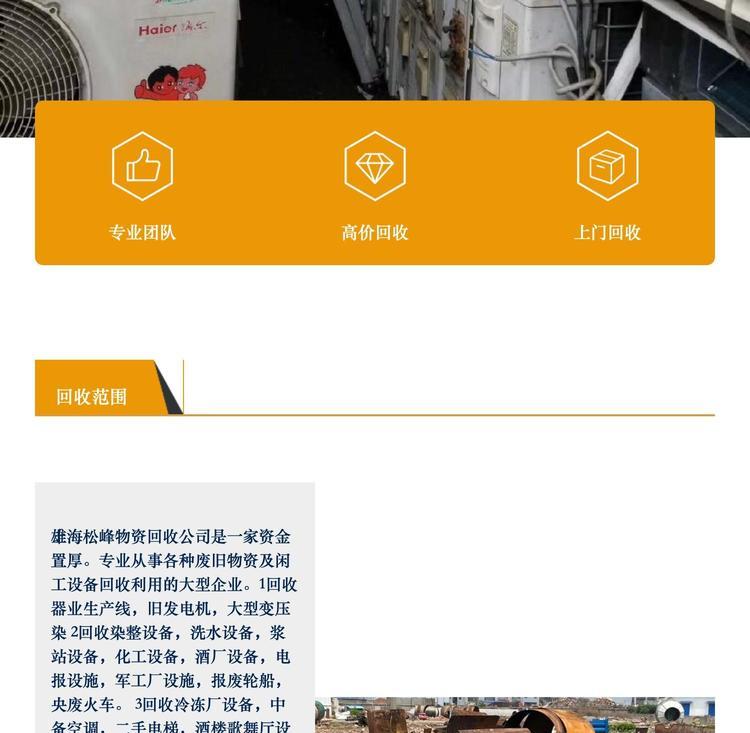 最新苏州二手设备高价回收方法分析(最方便真实的武义县苏州二手设备高价回收电话方法)