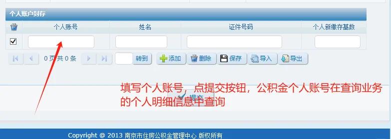最新公积金卡会过期停用吗方法分析(最方便真实的武义县公积金卡到期还能取吗方法)