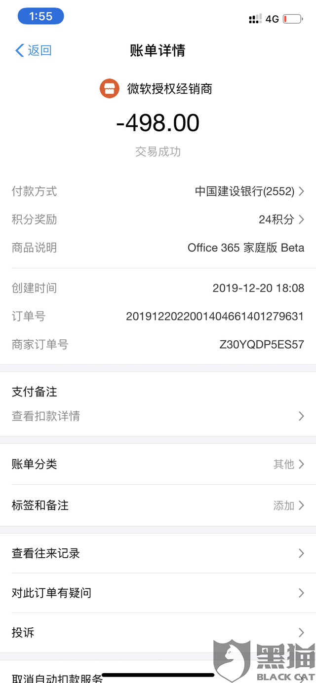 最新惠民代扣保险258元如何退款方法分析(最方便真实的武义县惠民保自动扣费怎么退款方法)