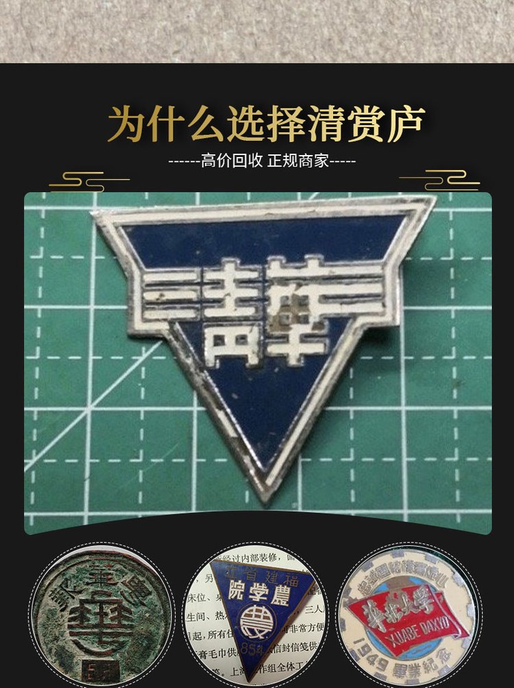最新50年纪念章回收价值方法分析(最方便真实的武义县50年纪念章价格方法)