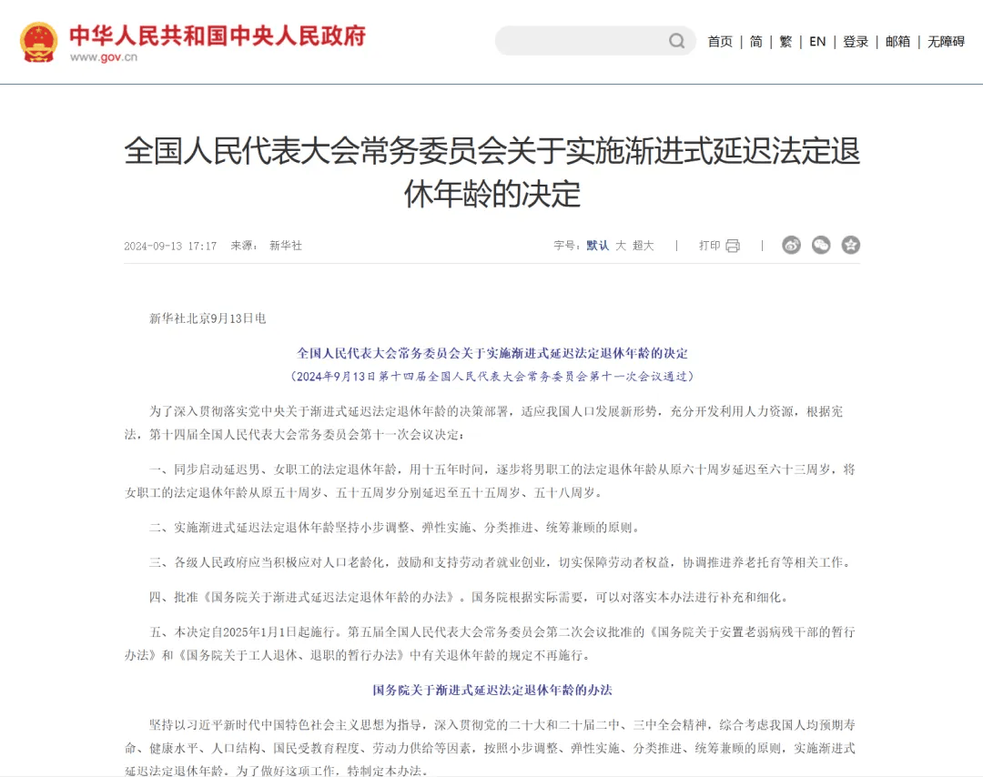 最新冻结退休金最新规定方法分析(最方便真实的武义县冻结退休金一般多久方法)