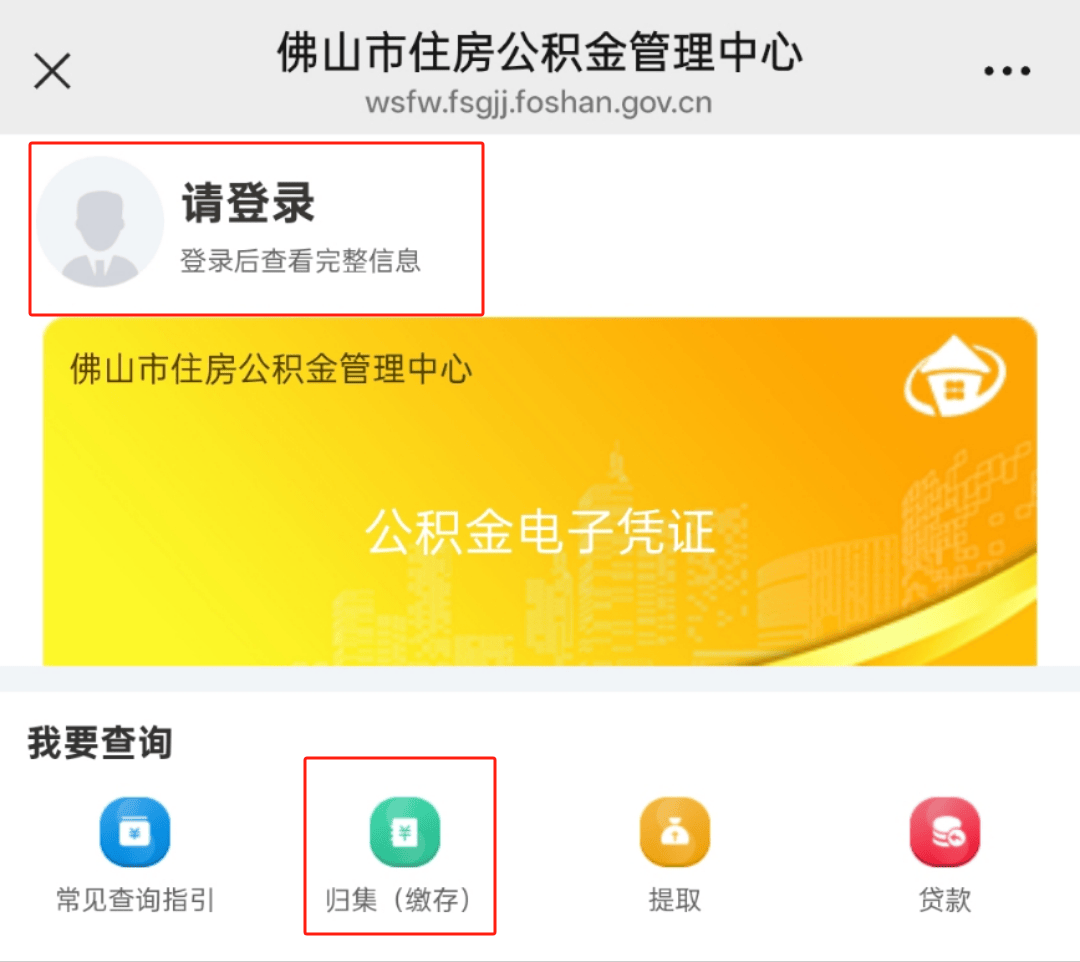 最新公积金卡怎么查询方法分析(最方便真实的武义县公积金卡怎么查询绑卡电话号码方法)