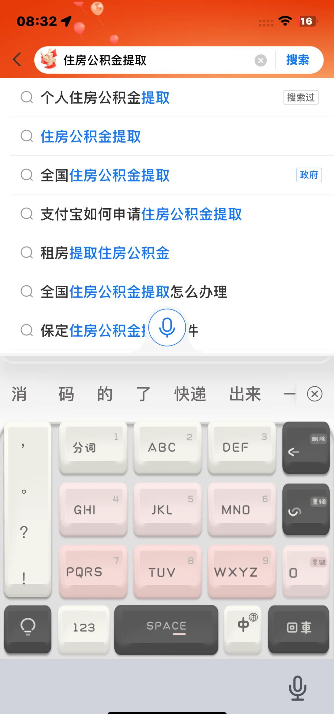 最新公积金卡怎么查询方法分析(最方便真实的武义县公积金卡怎么查询绑卡电话号码方法)