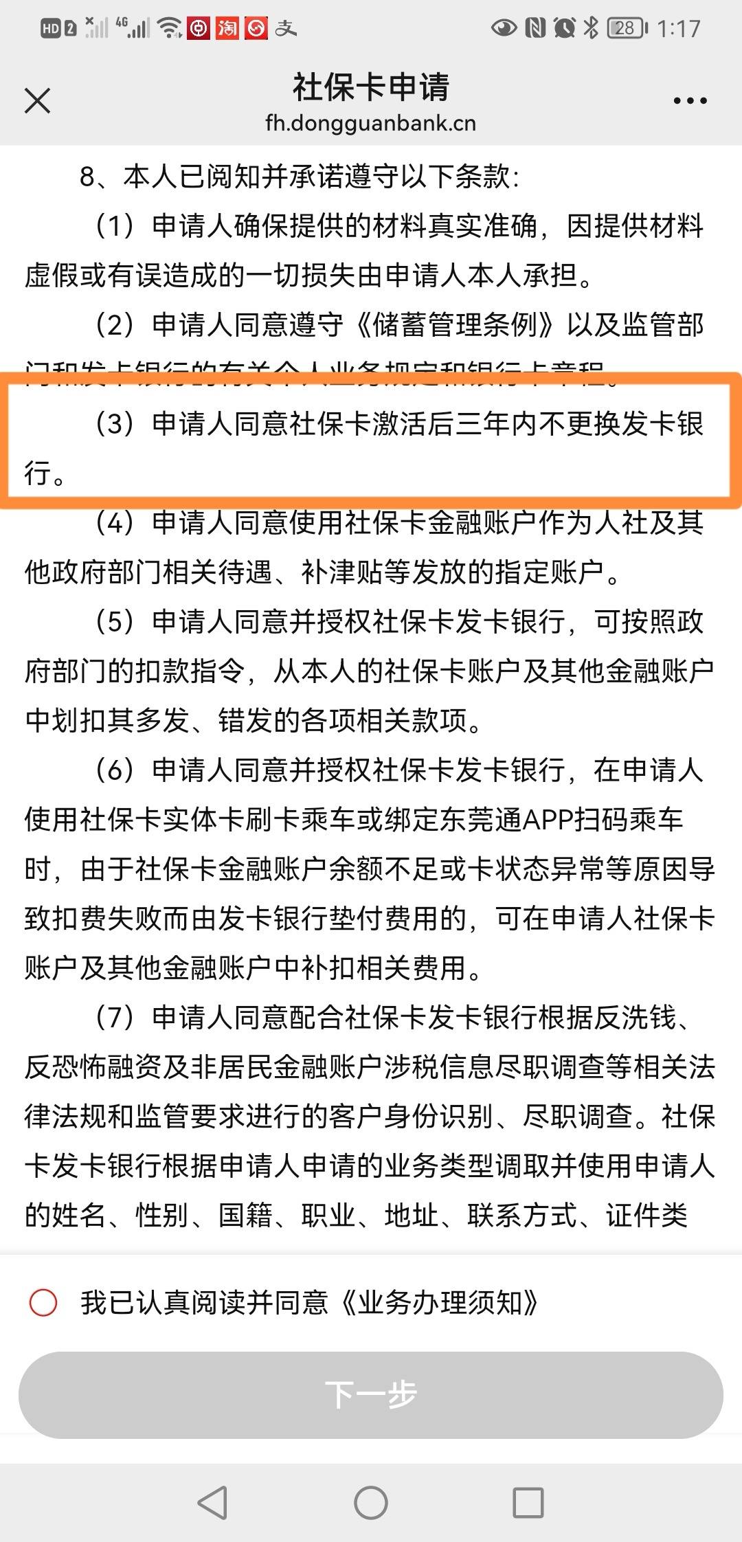 最新法院冻结社保卡的规定方法分析(最方便真实的武义县法院冻结社保卡多久解冻方法)