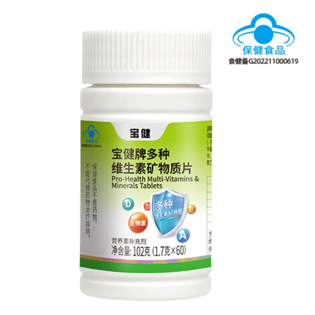 最新宝健保健品国家认可吗方法分析(最方便真实的武义县宝健保健品是什么模式方法)