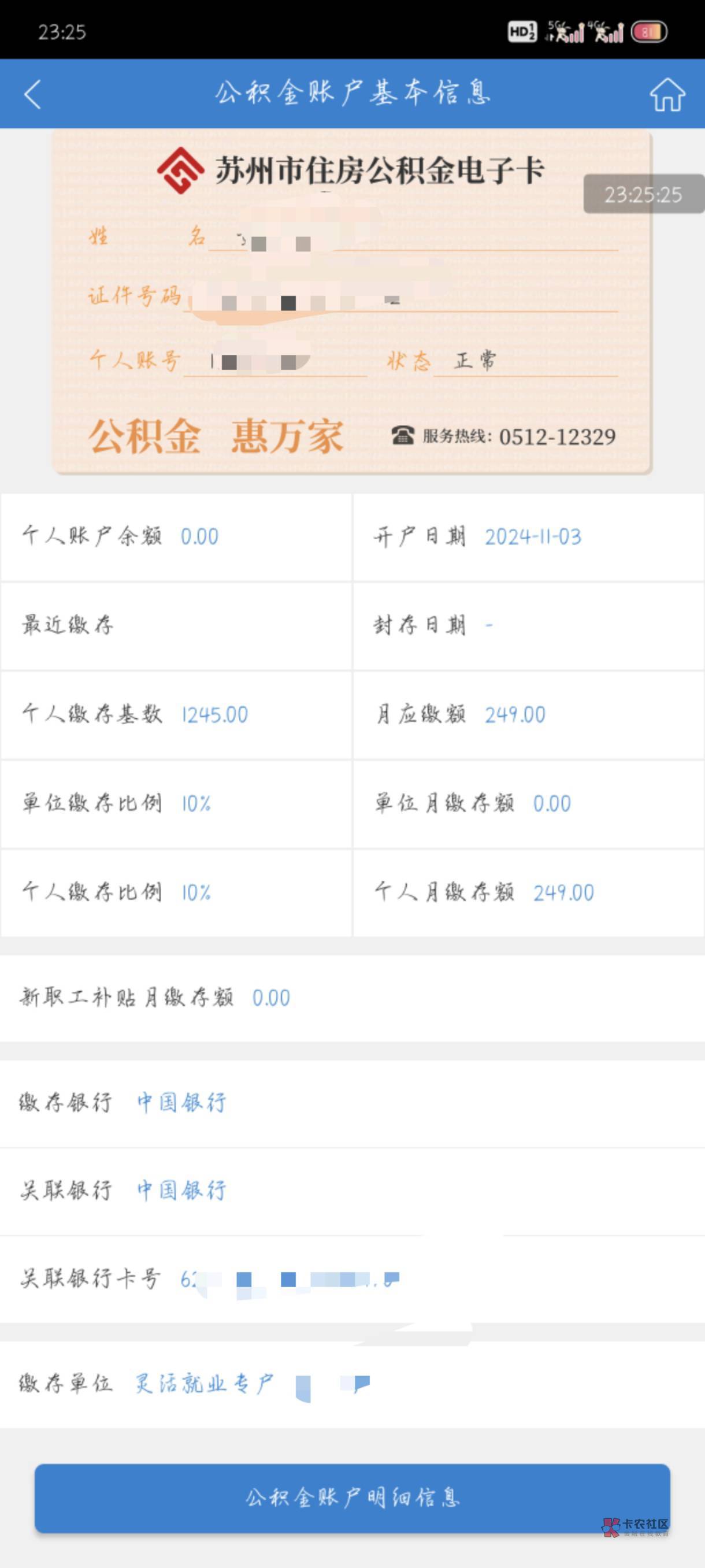 最新公积金卡剩余的钱会过期吗方法分析(最方便真实的武义县公积金卡剩余的钱会过期吗怎么办方法)