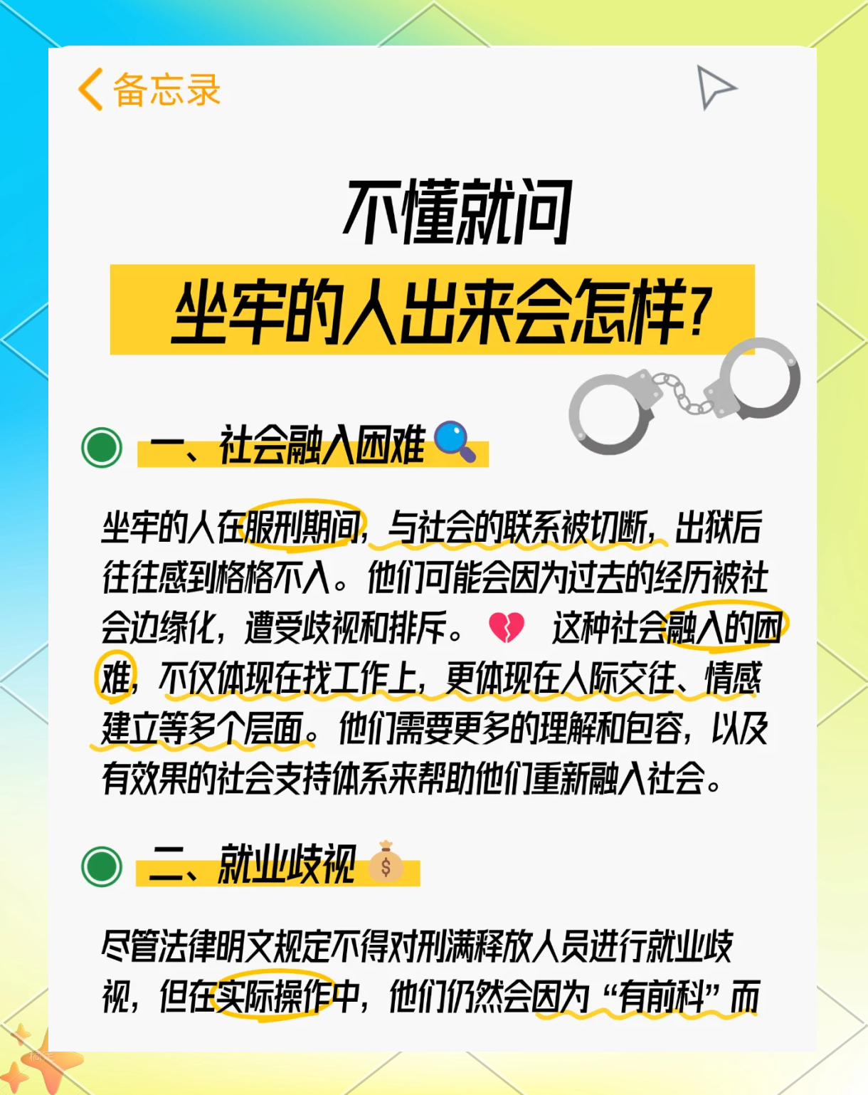 最新坐牢的人影响几代人方法分析(最方便真实的武义县坐牢的人影响几代人当兵方法)