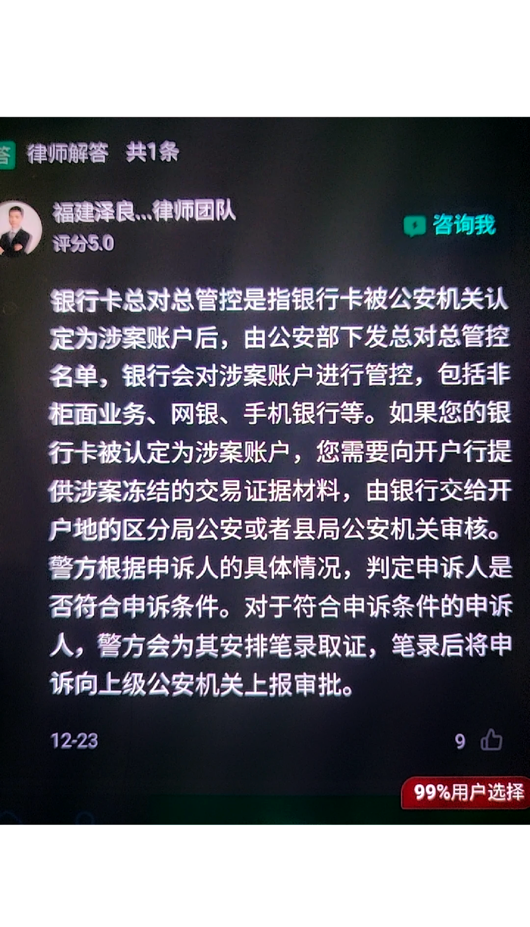 最新公积金卡的银行卡会被法院冻结吗方法分析(最方便真实的武义县公积金卡的银行卡会被法院冻结吗怎么办方法)