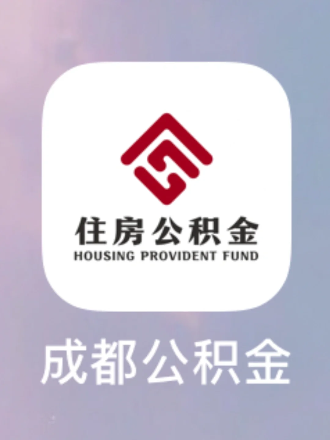最新哪里有套公积金卡的方法分析(最方便真实的武义县公积金卡去哪儿领方法)