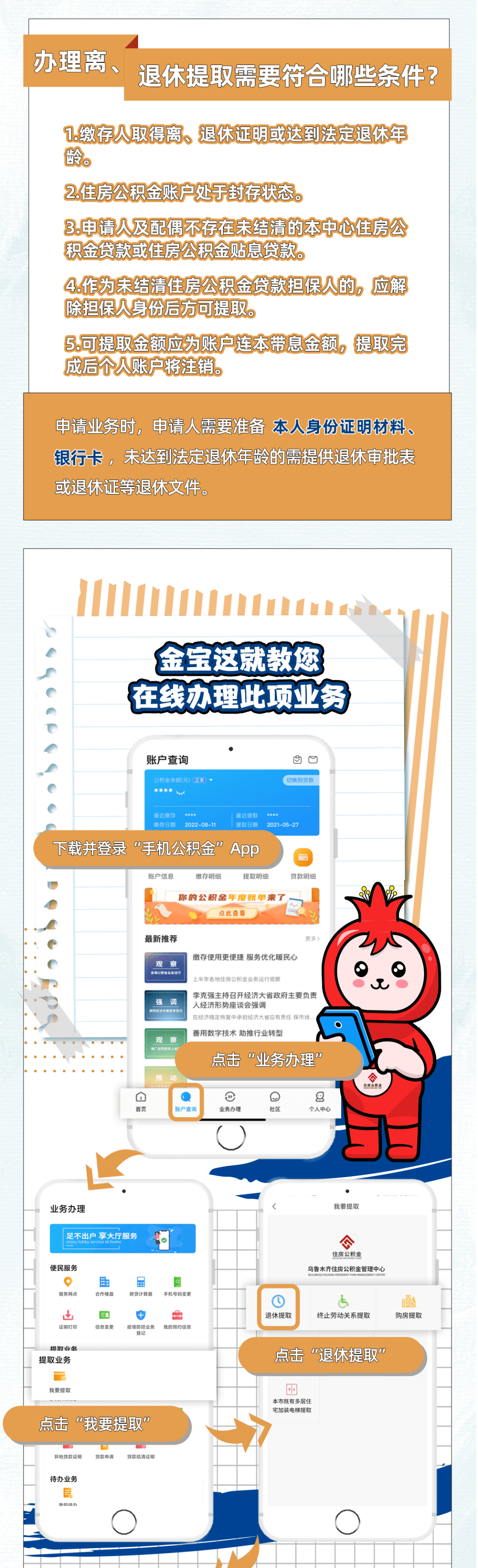 最新公积金小额提取代办200以内方法分析(最方便真实的武义县公积金怎么小额提取方法)