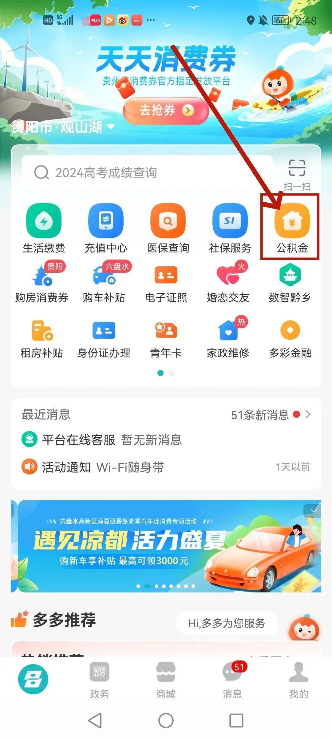 最新公积金卡24小时套取微信方法分析(最方便真实的武义县公积金怎么用微信取出来方法)