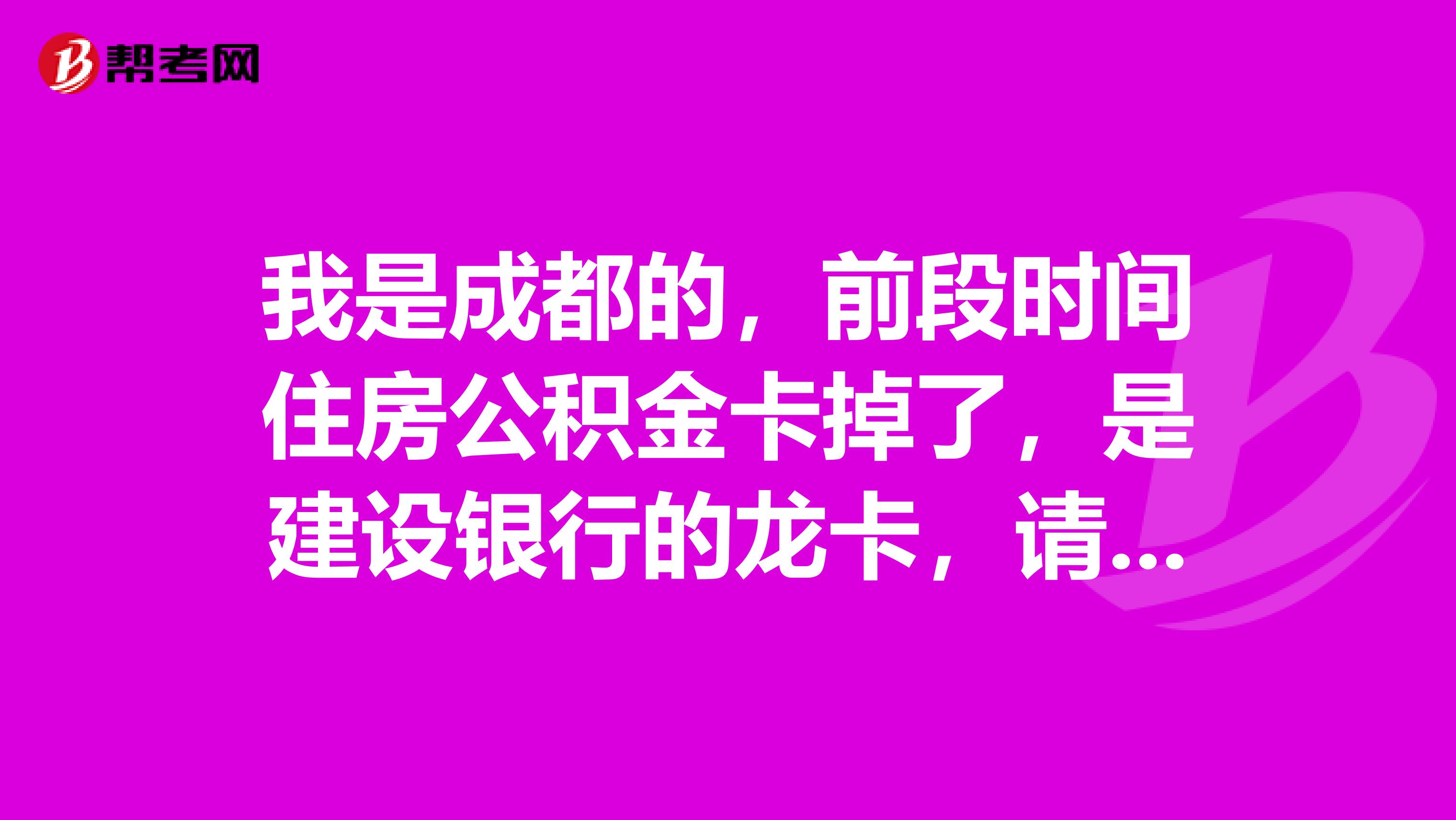 最新电子公积金卡会过期吗方法分析(最方便真实的武义县电子公积金卡怎么用方法)
