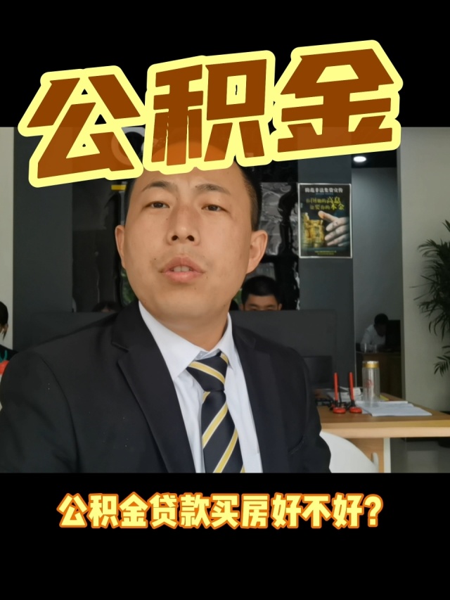 最新电子公积金卡会过期吗方法分析(最方便真实的武义县电子公积金卡怎么用方法)