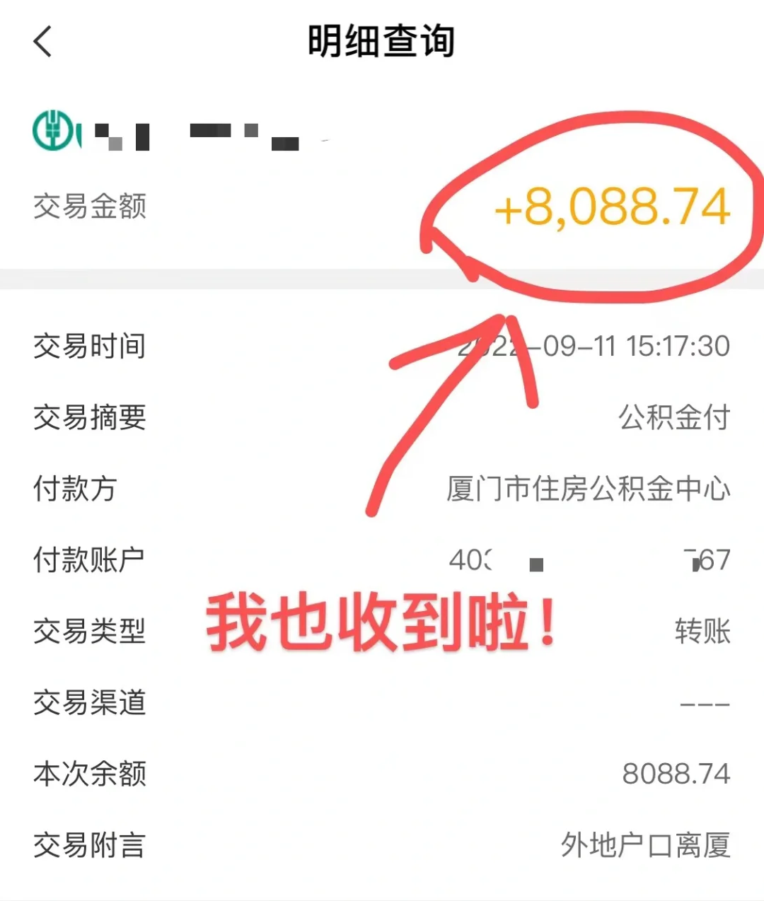 最新急用钱公积金卡的钱能取出来吗方法分析(最方便真实的武义县急用钱公积金卡的钱能取出来吗现在方法)