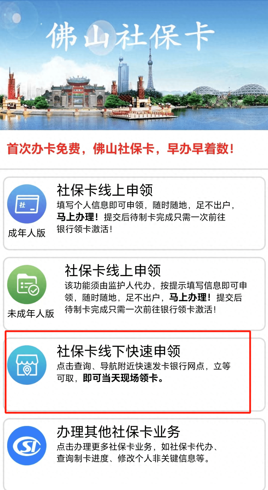 最新24小时套社保卡微信方法分析(最方便真实的武义县社保卡在微信上怎么领钱方法)