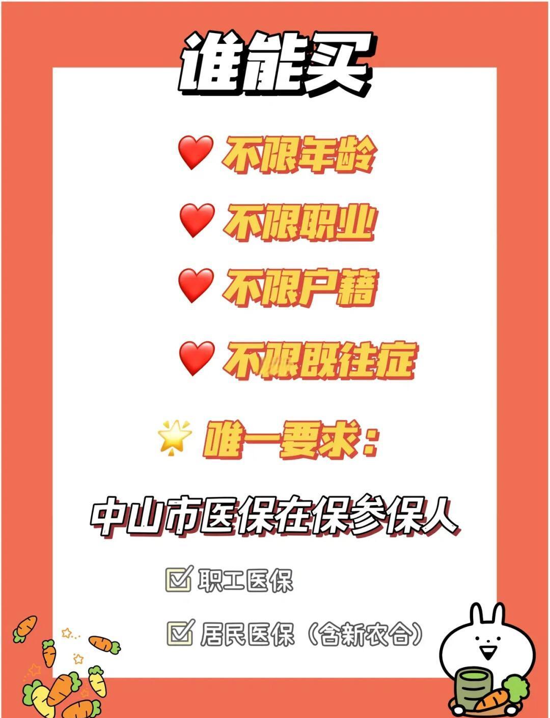 最新惠民保公积金支付方法分析(最方便真实的武义县惠民保如何用医保卡支付方法)