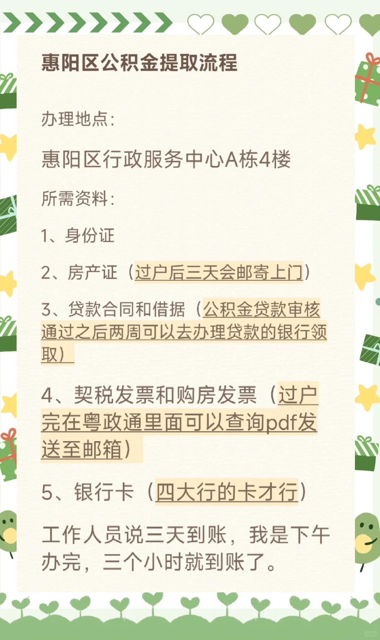 最新惠民保公积金支付方法分析(最方便真实的武义县惠民保如何用医保卡支付方法)