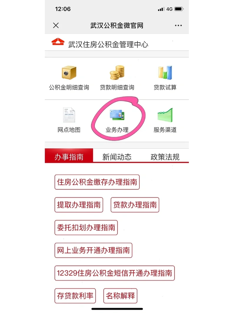 最新公积金卡惠民保险代扣怎么取消方法分析(最方便真实的武义县公积金卡惠民保险代扣怎么取消绑定方法)