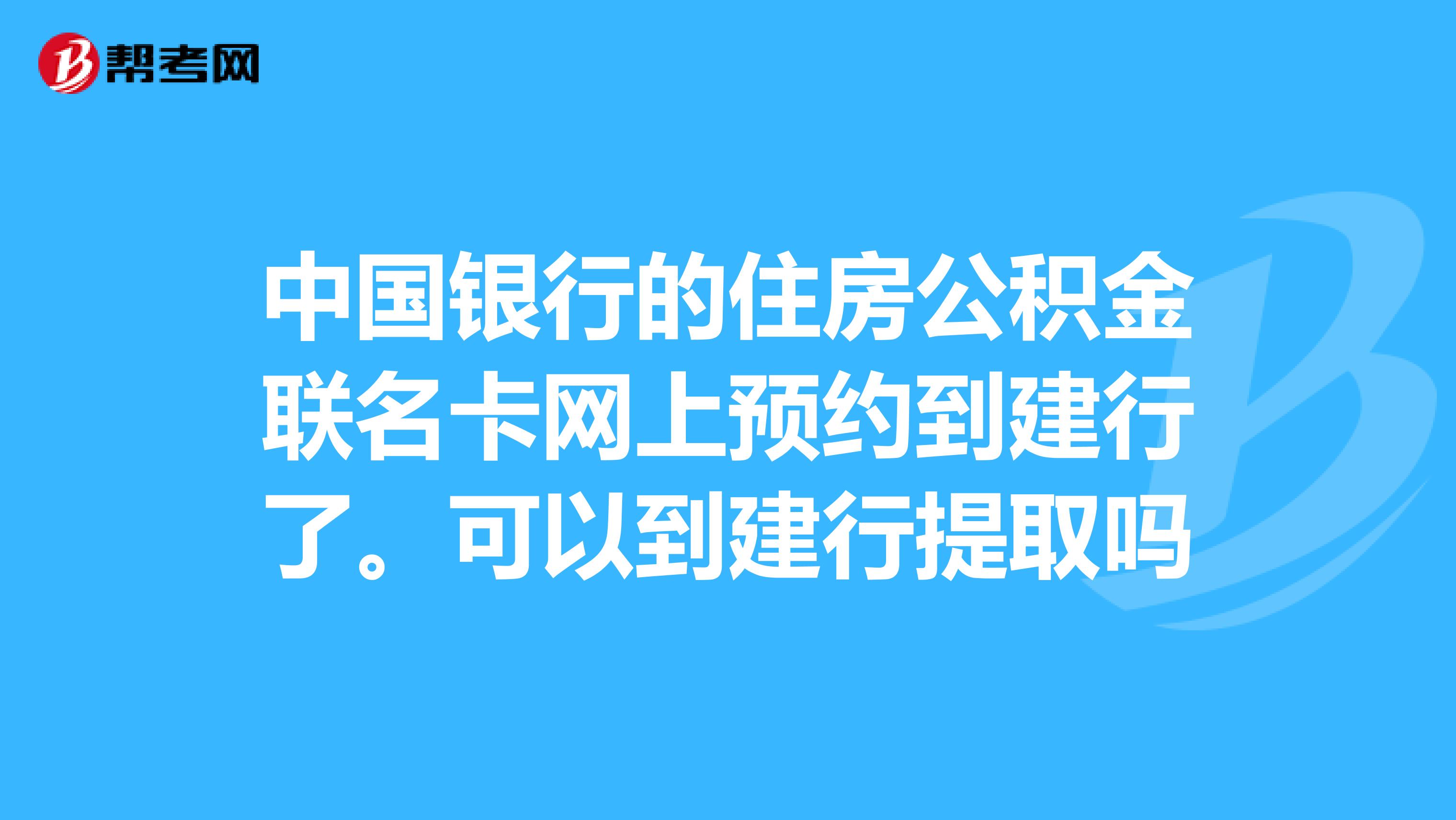 最新公积金卡过期了怎么重新办理方法分析(最方便真实的武义县住房公积金卡到期了会影响取公积金吗方法)