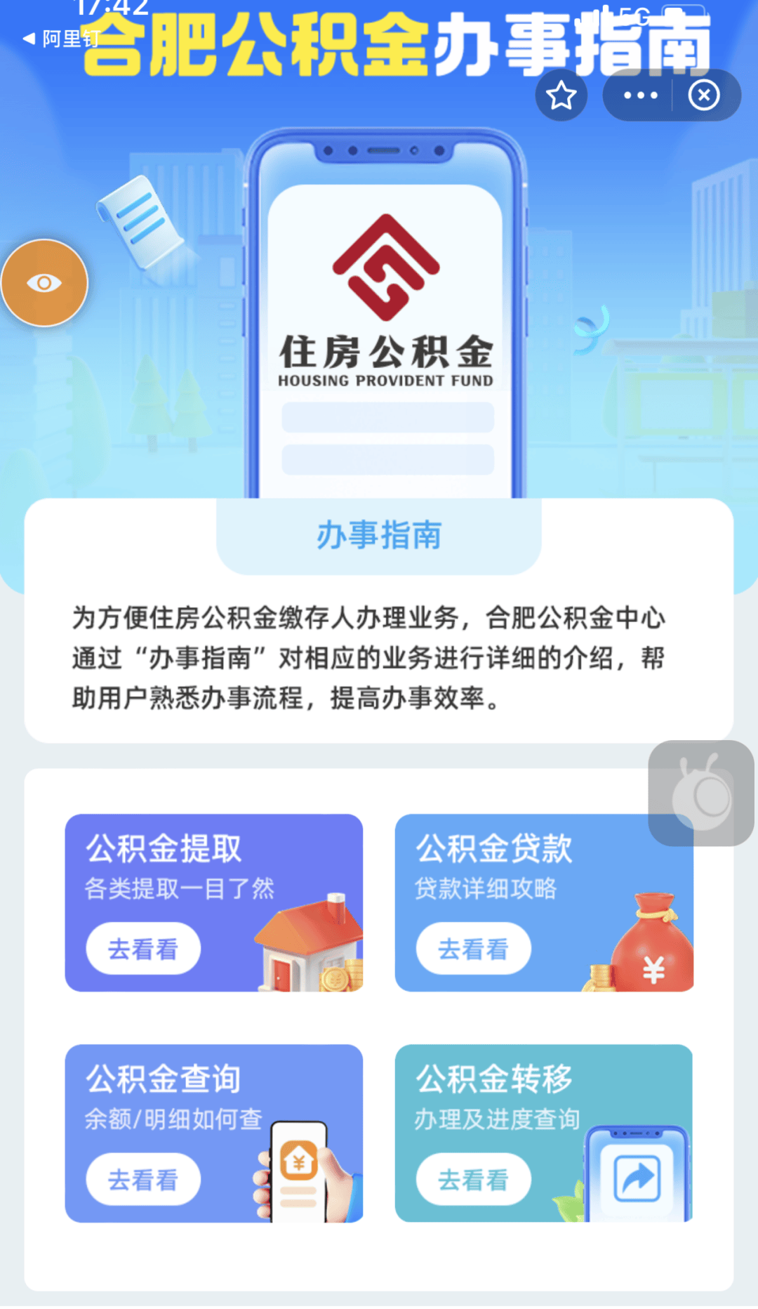 最新公积金卡到期怎么换领新卡方法分析(最方便真实的武义县公积金银行卡到期了,去哪换卡方法)