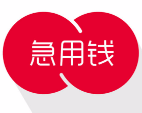 最新急用钱套公积金卡方法分析(最方便真实的武义县我有一笔公积金,请问有什么办法套现?方法)