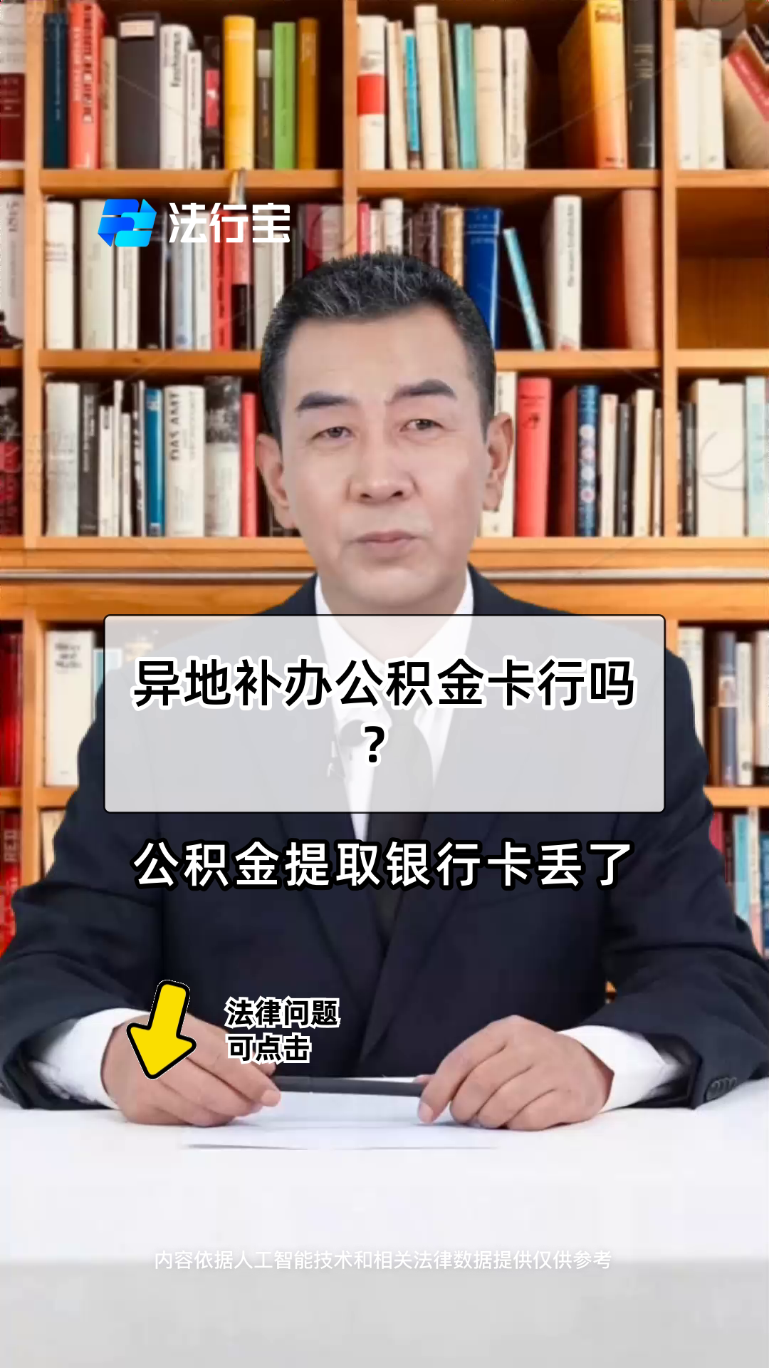 最新公积金卡到期了去哪里换新公积金卡方法分析(最方便真实的武义县公积金卡到期了去哪里换新公积金卡呢方法)