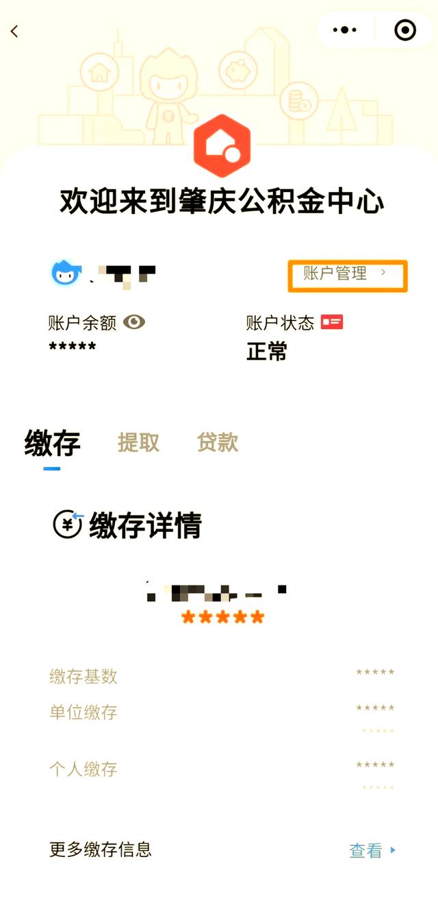 最新公积金卡到期了去哪里换新公积金卡方法分析(最方便真实的武义县公积金卡到期了去哪里换新公积金卡呢方法)