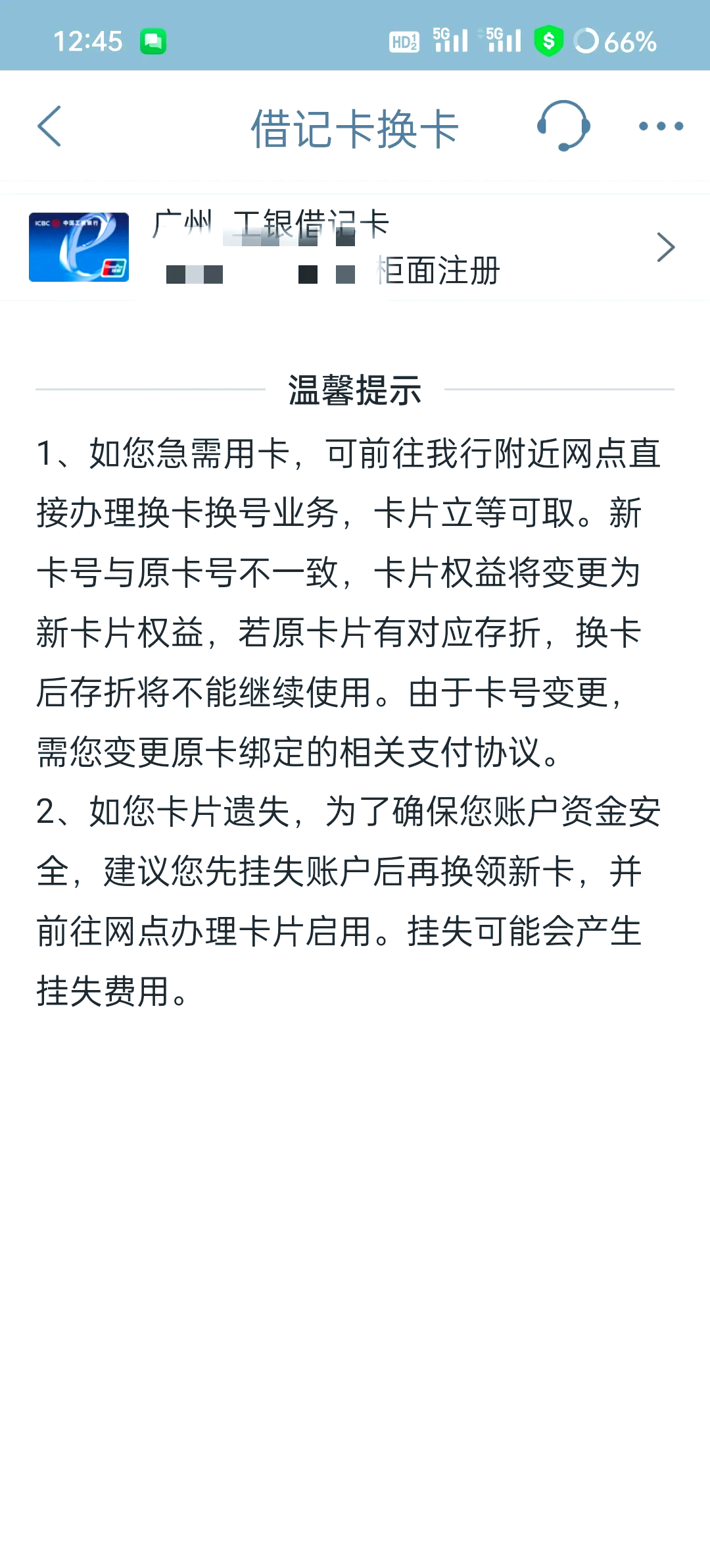 最新公积金卡过期了去哪里换新卡方法分析(最方便真实的武义县公积金卡过期了钱还打得上来不?方法)