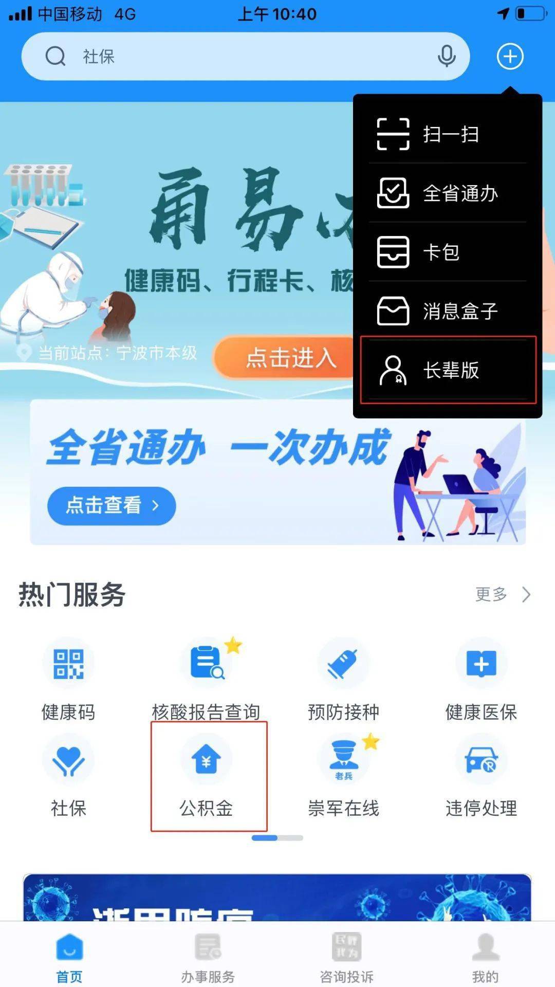 最新公积金卡过期了去哪里换新卡方法分析(最方便真实的武义县公积金卡过期了钱还打得上来不?方法)