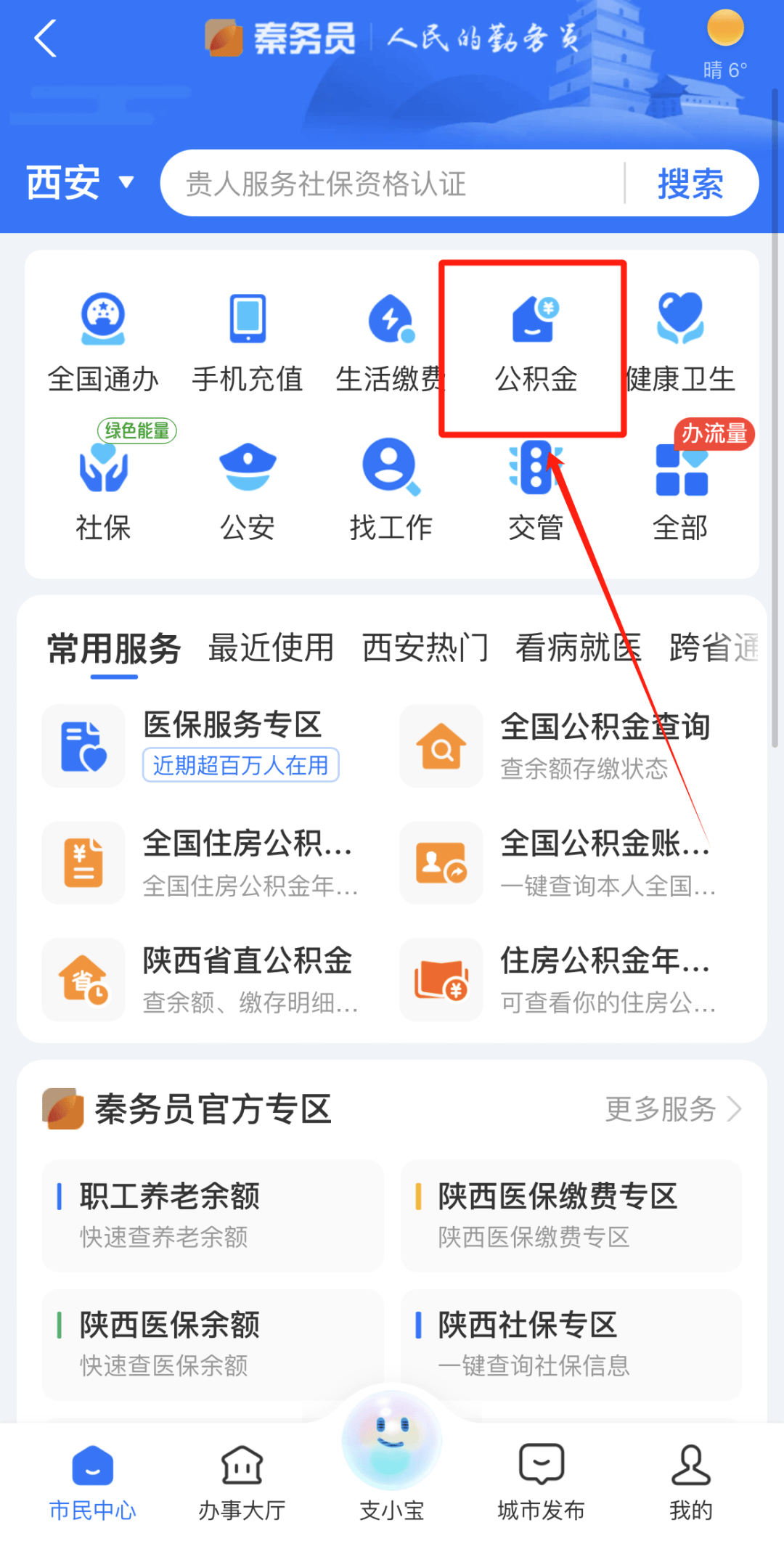 最新公积金卡需要去哪里办理方法分析(最方便真实的武义县公积金卡需要去哪里办理业务方法)