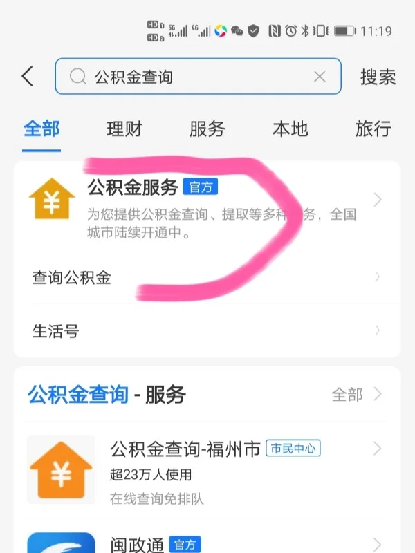 最新公积金卡过期了怎么办理流程方法分析(最方便真实的武义县公积金牡丹卡过期了方法)