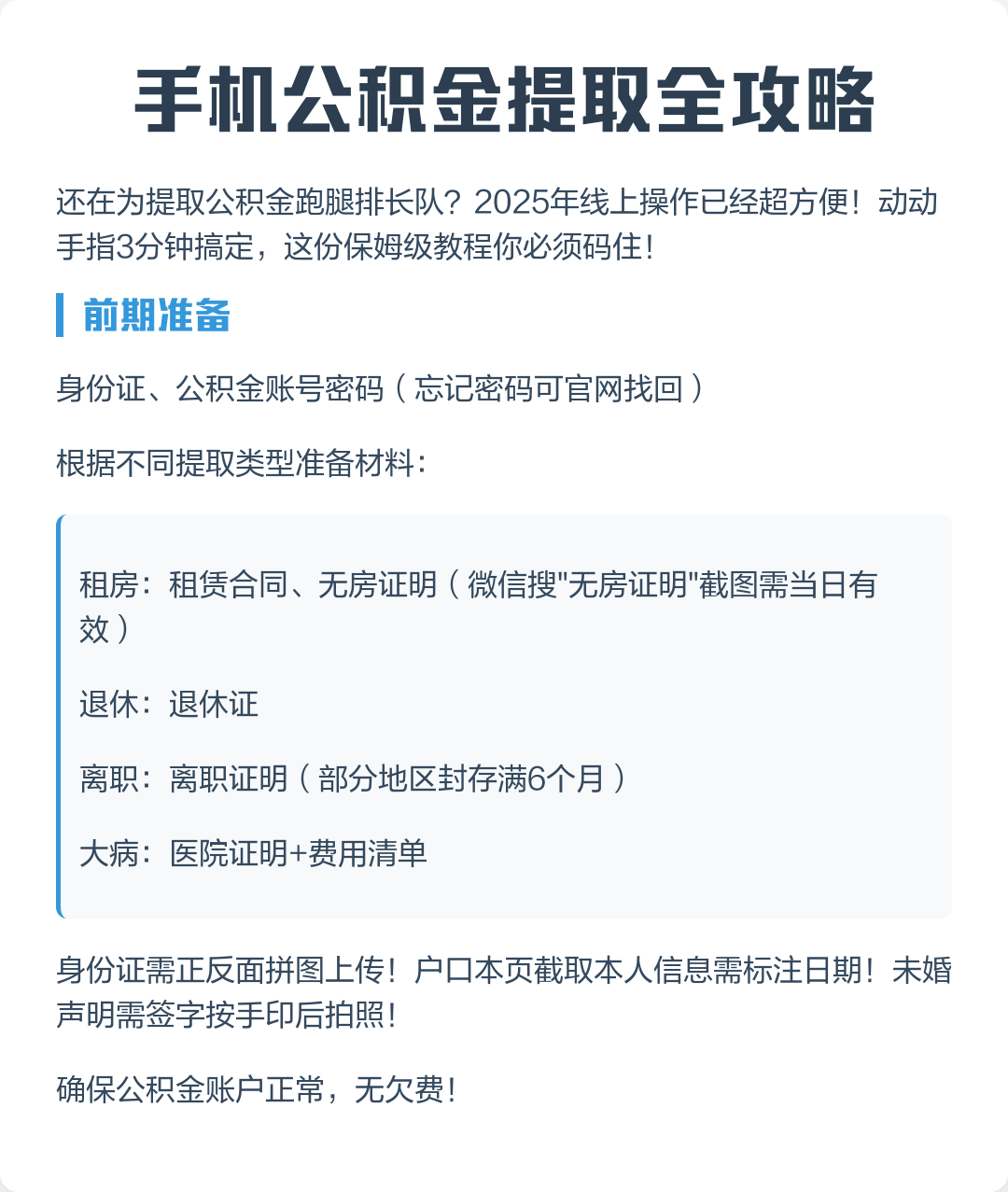 最新公积金卡提取现金到微信方法分析(最方便真实的武义县公积金提取到微信多久到账方法)