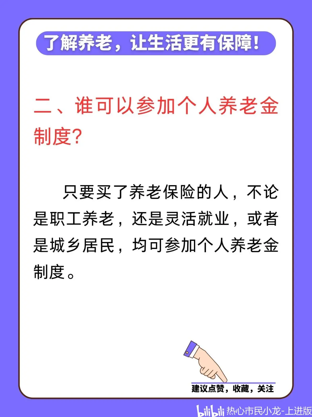 最新套取养老金最厉害三个方法方法分析(最方便真实的武义县套取养老金判刑标准方法)