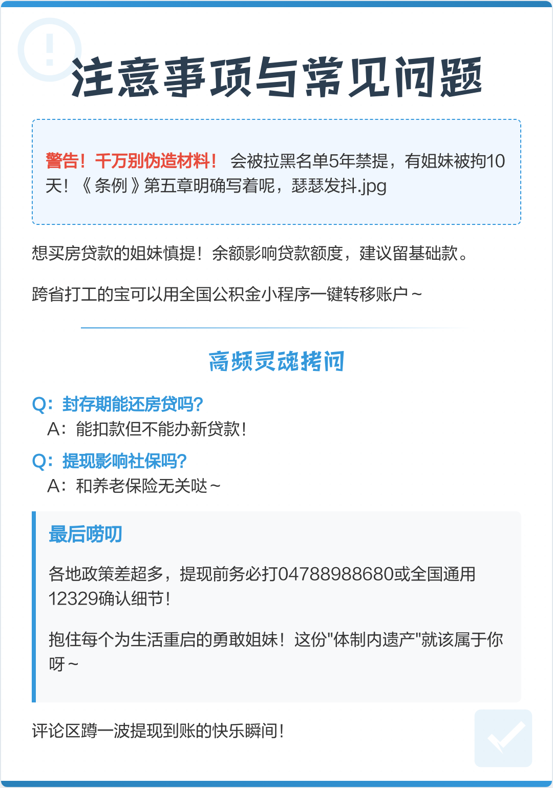 最新公积金提现渠道方法分析(最方便真实的武义县公积金提现渠道怎么选方法)