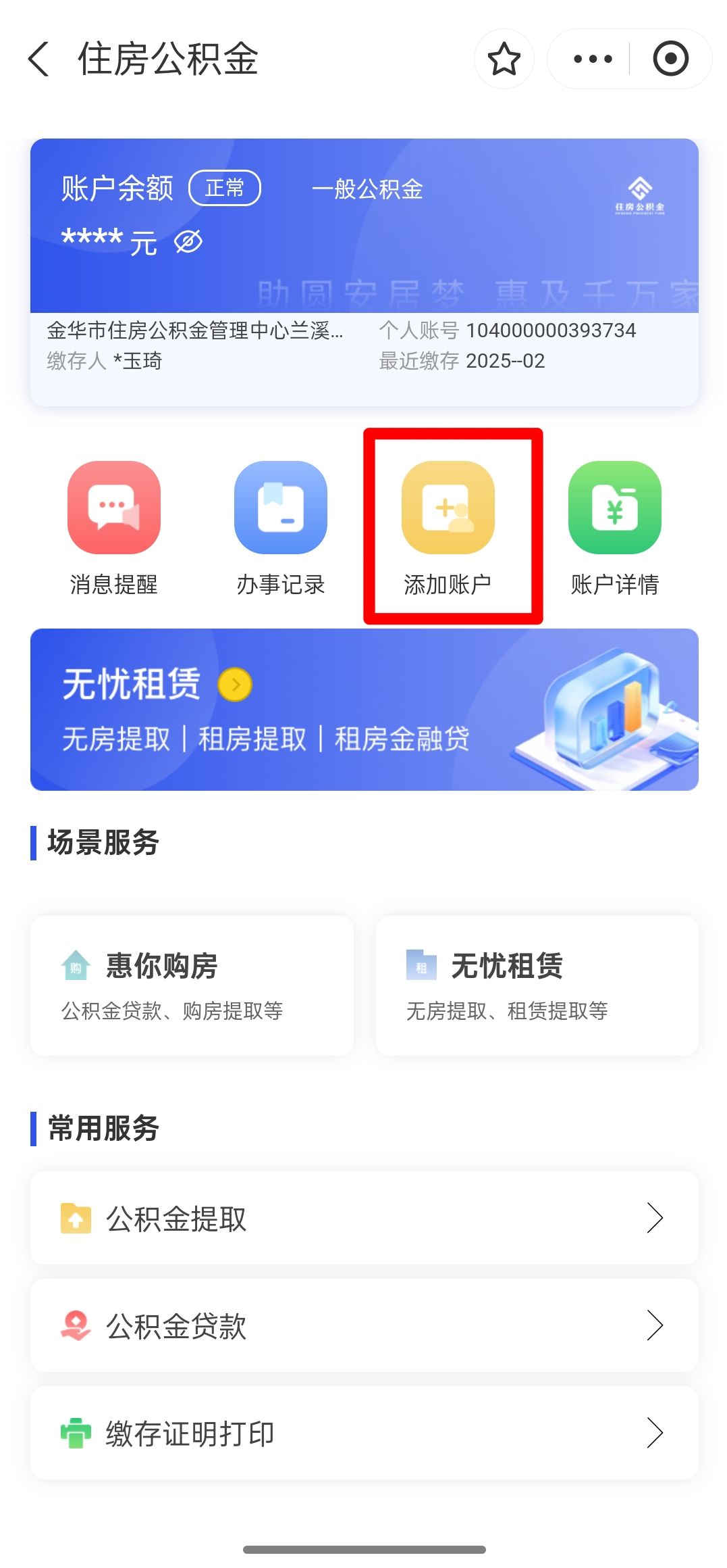最新如何使用公积金卡方法分析(最方便真实的武义县公积金卡如何提取公积金方法)