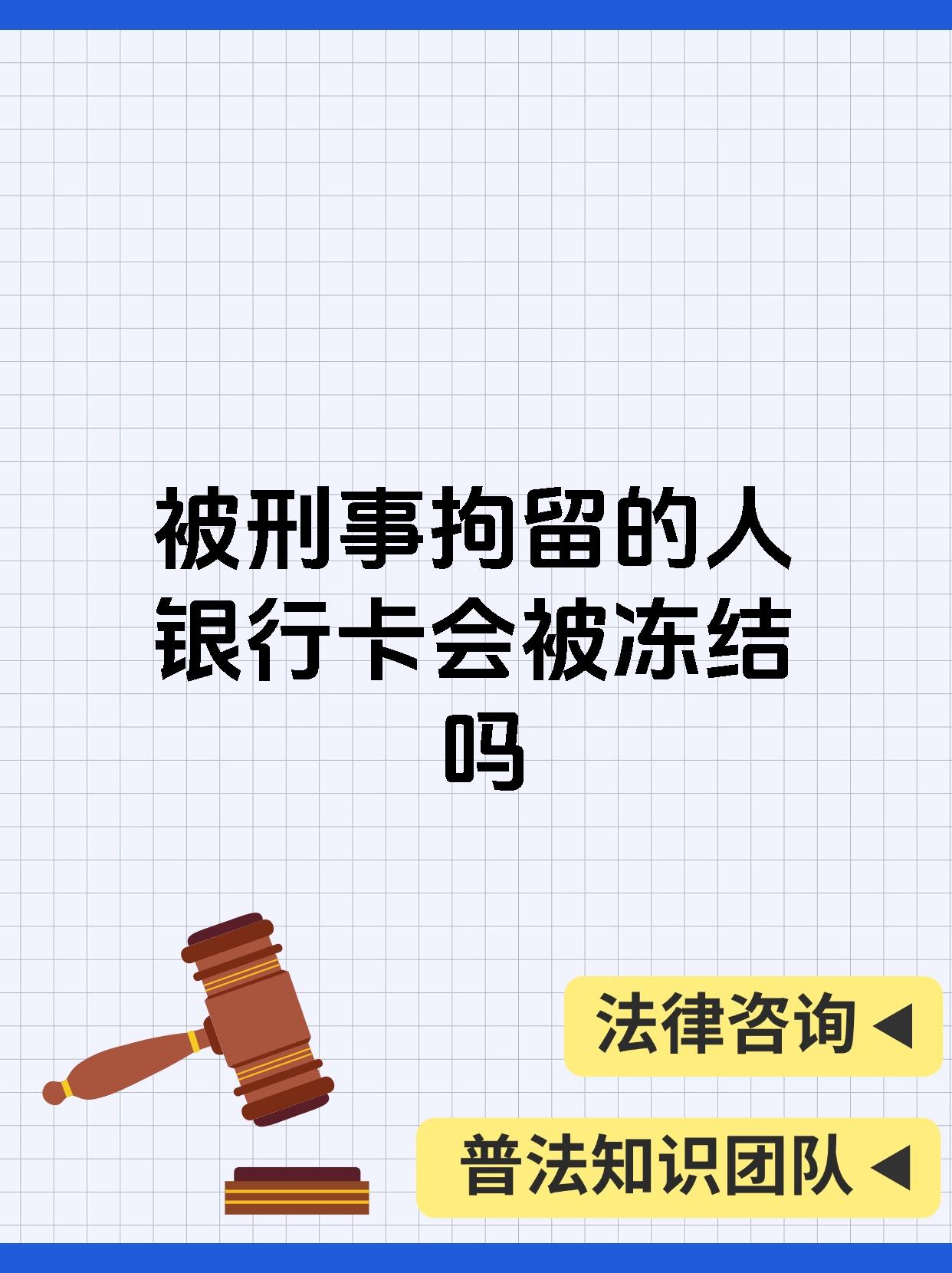 最新公积金卡会被法院冻结吗方法分析(最方便真实的武义县公积金卡会不会被冻结方法)