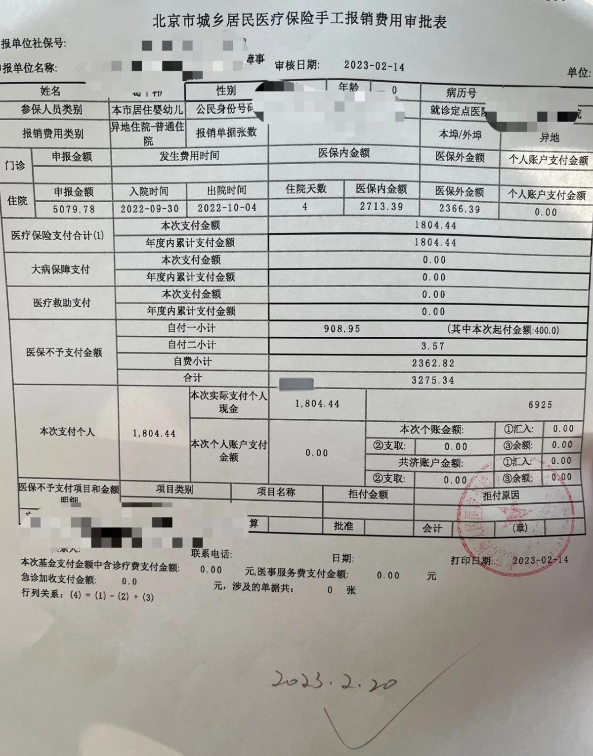 最新医疗报销90%怎么计算方法分析(最方便真实的武义县医保90%报销比例方法)