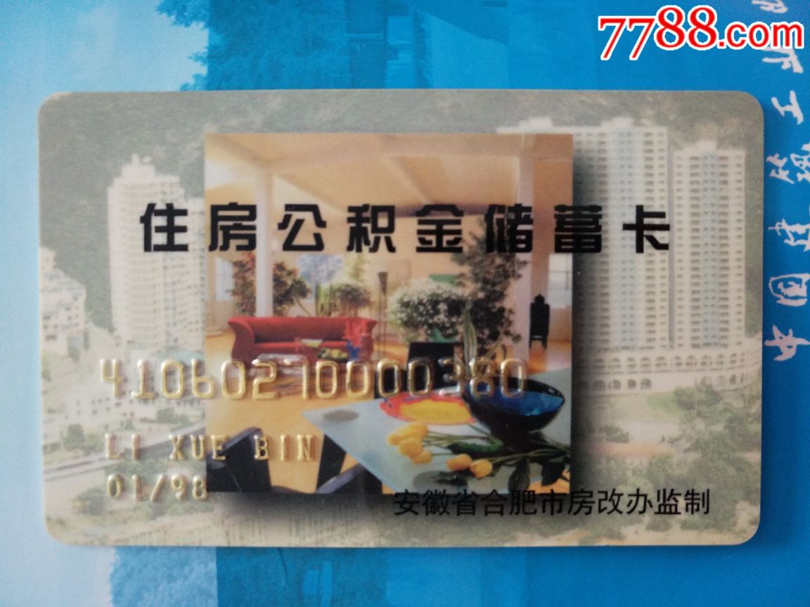 最新成都公积金卡400取现vx方法分析(最方便真实的武义县公积金可以全部取出来吗方法)