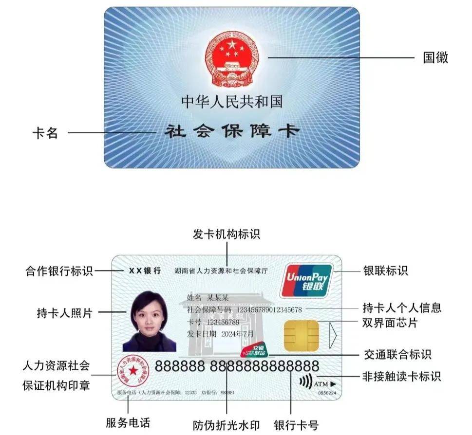 最新为什么不建议换3代社保卡方法分析(最方便真实的武义县为什么银行抢着换三代社保卡方法)