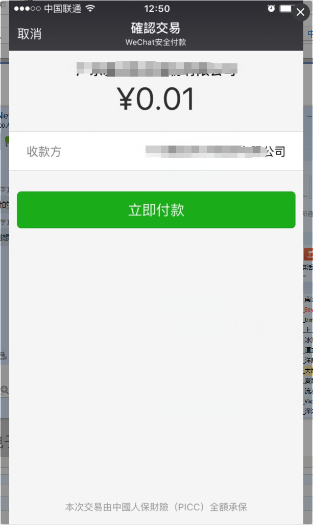 最新扫码商家付款如何撤销方法分析(最方便真实的武义县商家扫付款码还要输密码怎么取消方法)
