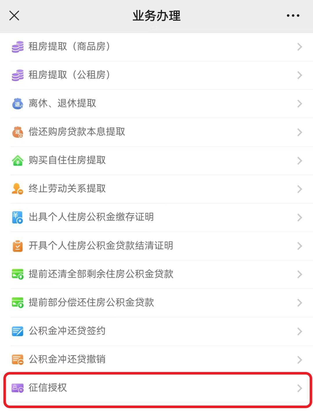 最新公积金小额提取代办200以内微信方法分析(最方便真实的武义县公积金小额提取代办200以内微信怎么提取方法)