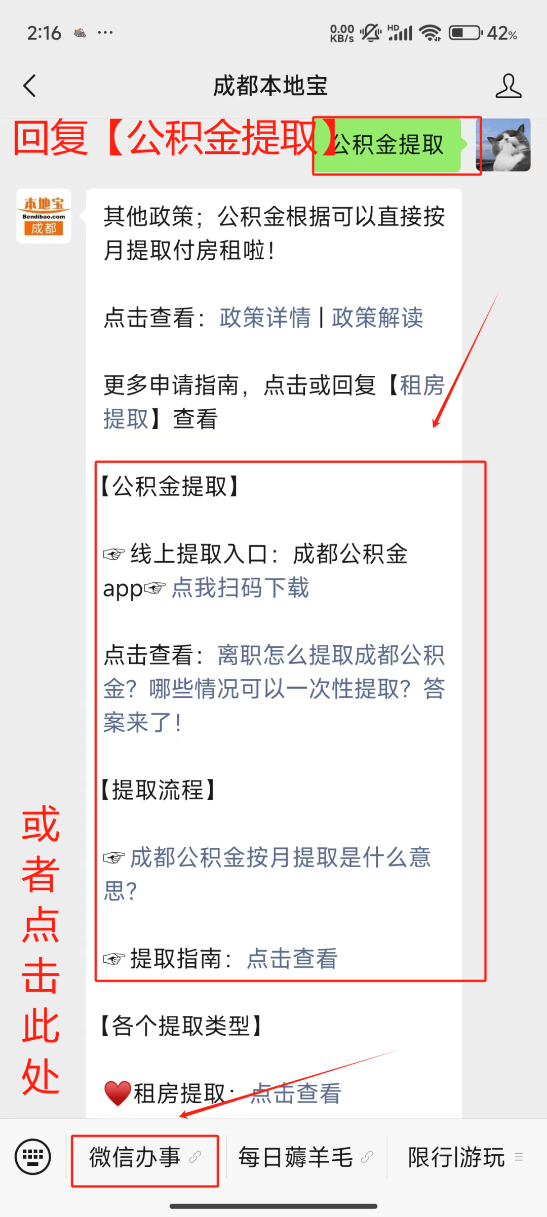 最新公积金小额提取代办200以内微信方法分析(最方便真实的武义县公积金小额提取代办200以内微信怎么提取方法)