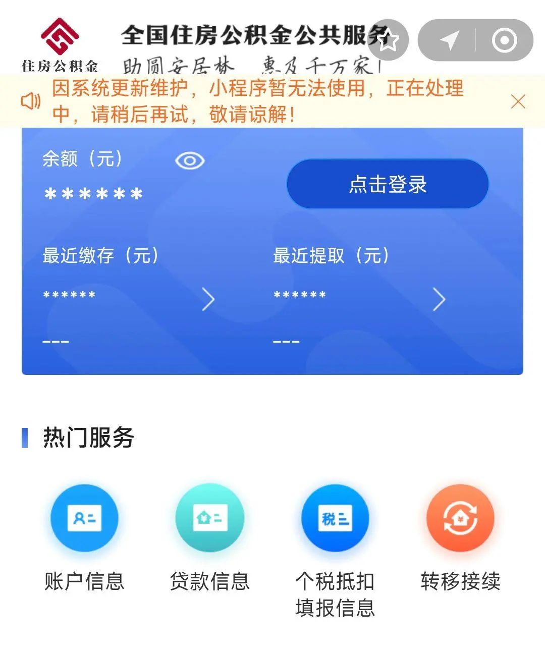 最新支付宝商家公积金助手方法分析(最方便真实的武义县支付宝公积金授权在哪里方法)