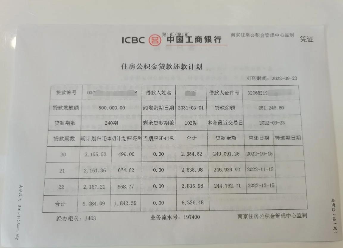 最新公积金卡有有效期没方法分析(最方便真实的武义县公积金卡有效期怎么看方法)