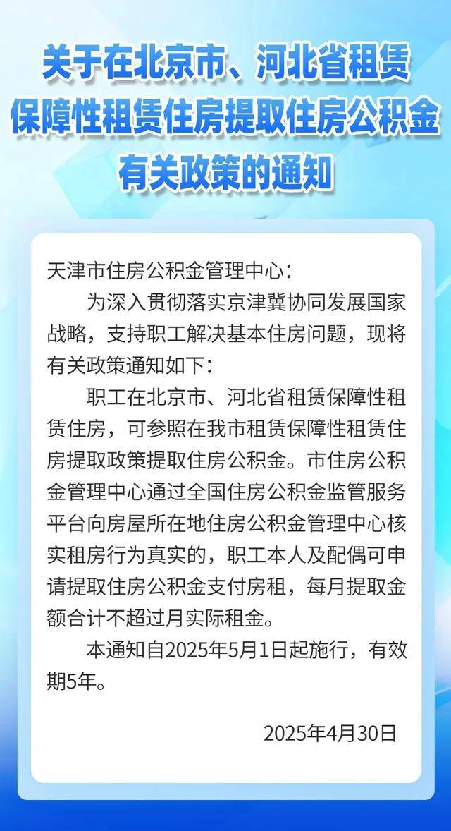 最新公积金卡有有效期没方法分析(最方便真实的武义县公积金卡有效期怎么看方法)