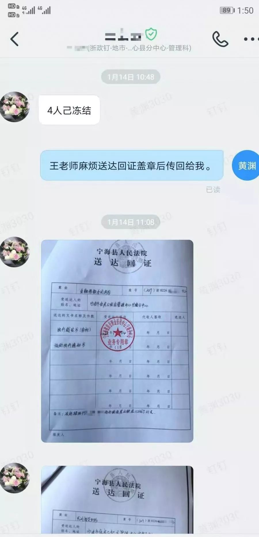最新法院执行公积金卡会被冻结吗方法分析(最方便真实的武义县住房公积金被法院执行方法)