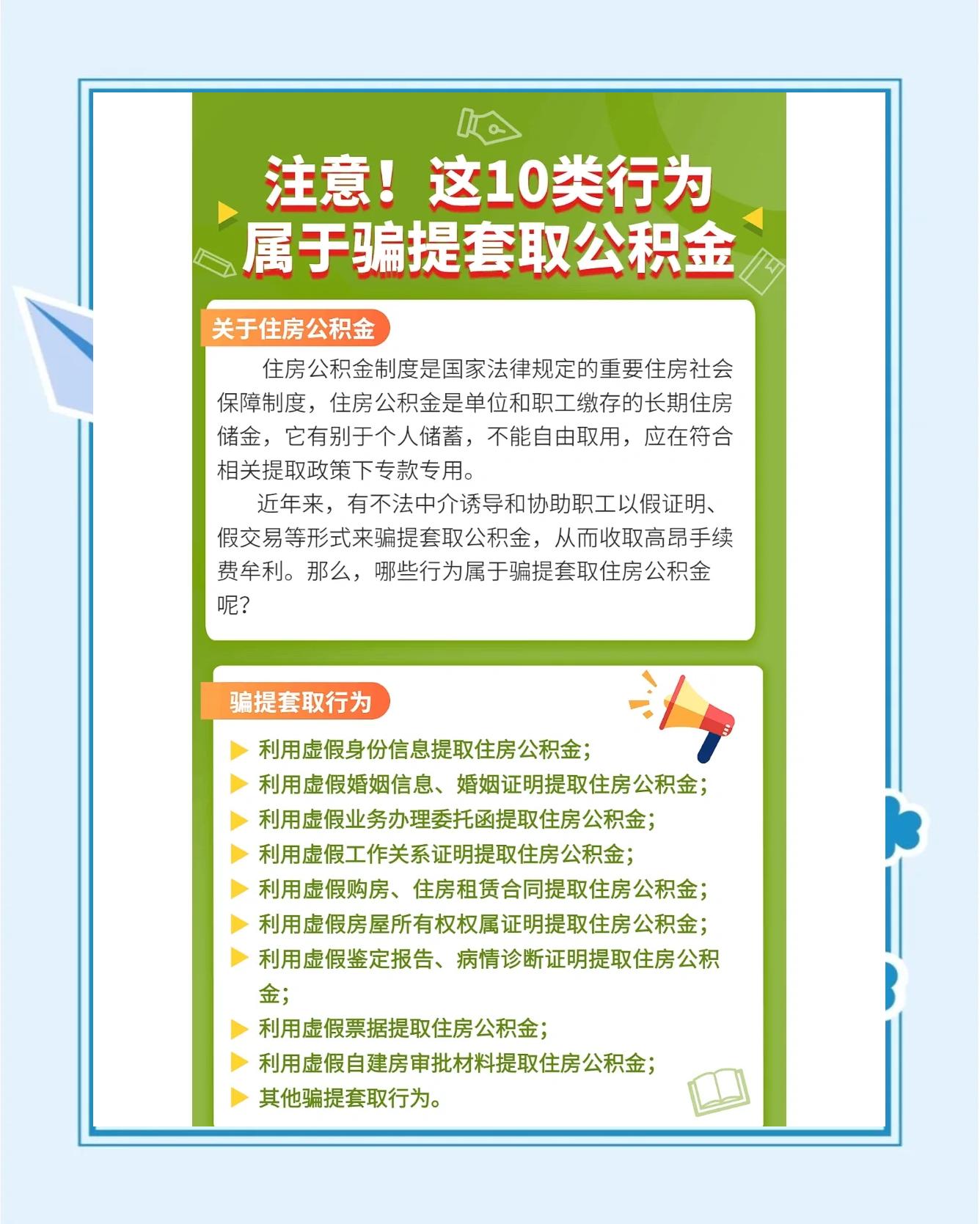 最新公积金套取现金最佳方法方法分析(最方便真实的武义县公积金套现需要什么手续方法)