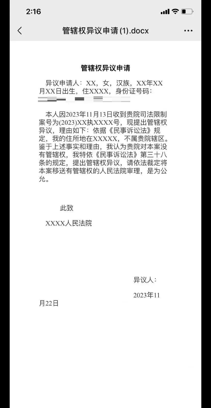 最新司法冻结怎么申请解冻方法分析(最方便真实的武义县司法冻结怎么申请解冻需要多久方法)