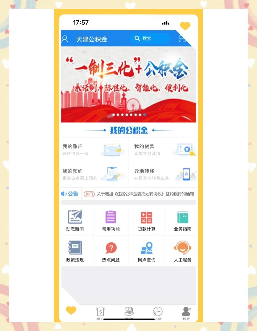 最新药店会帮套公积金取现吗方法分析(最方便真实的武义县药店会帮套公积金取现吗是真的吗方法)