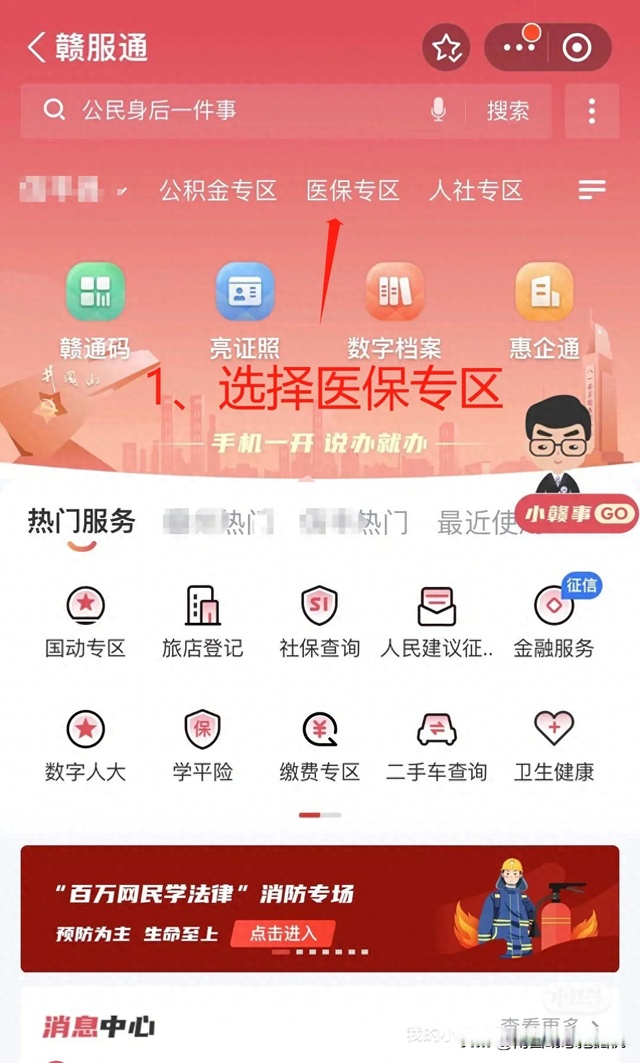 最新药店会帮套公积金取现吗方法分析(最方便真实的武义县药店会帮套公积金取现吗是真的吗方法)